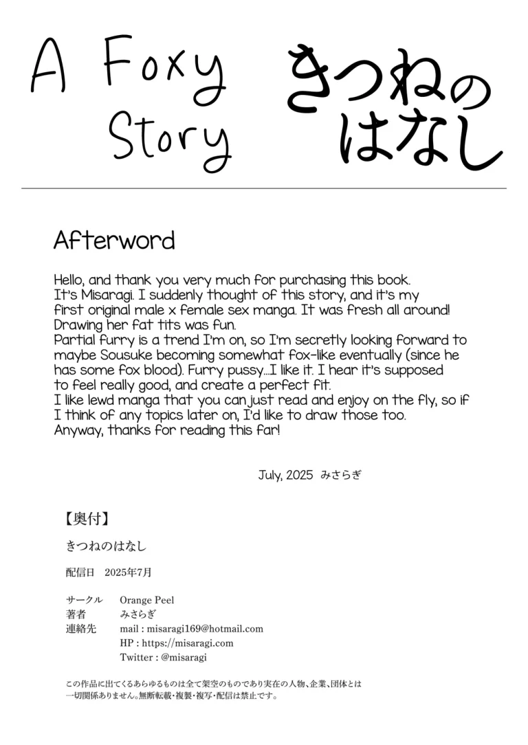 A Foxy Story | Kitsune no Hanashi porn comic picture 20
