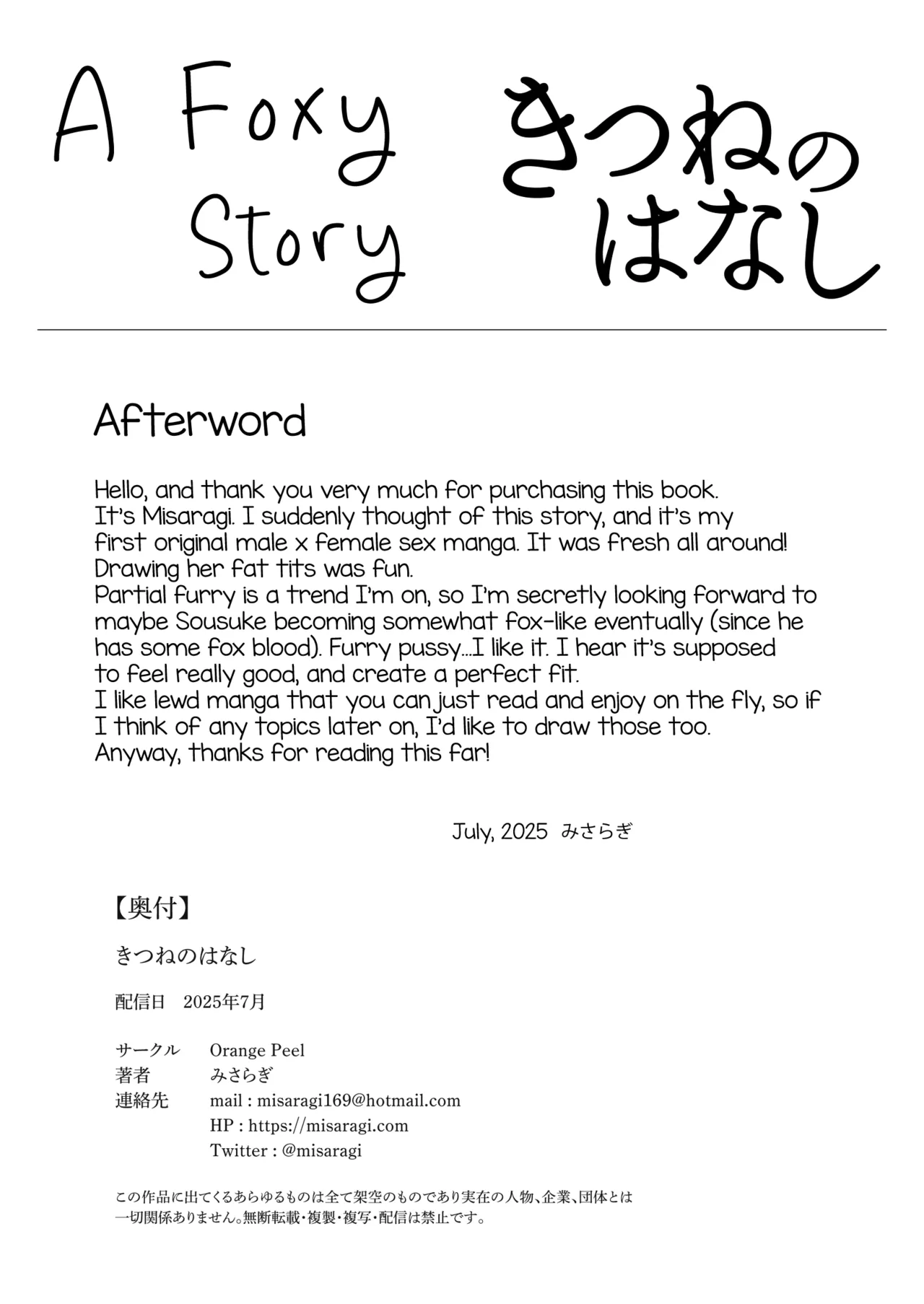 A Foxy Story | Kitsune no Hanashi porn comic picture 20