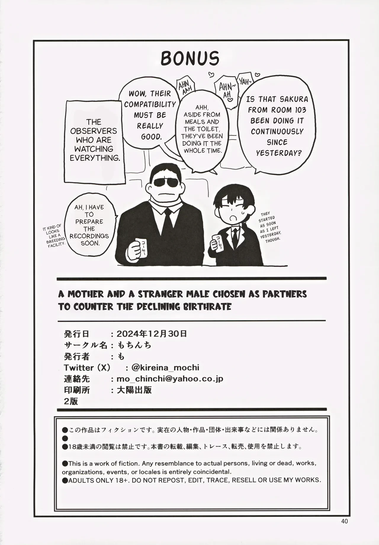 A Mother And A Stranger Male Chosen As Partners To Counter The Declining Birthrate | Shoushika Taisaku Partnership ni Erabarete Shimatta Haha to Osu porn comic picture 41