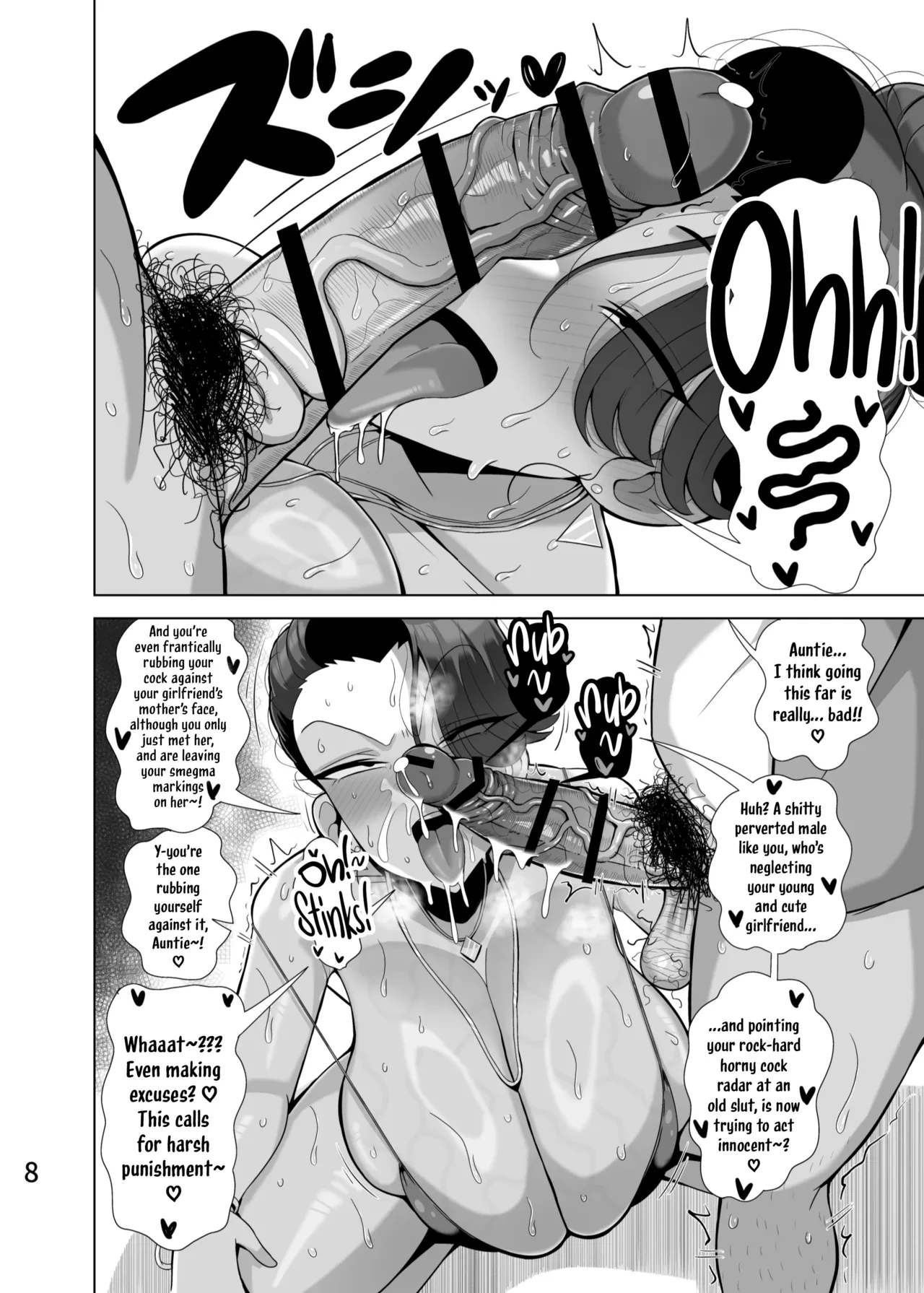 A Mother Who Steals Her Daughter's Boyfriends | Musume no Kareshi o Netoru Haha porn comic picture 9