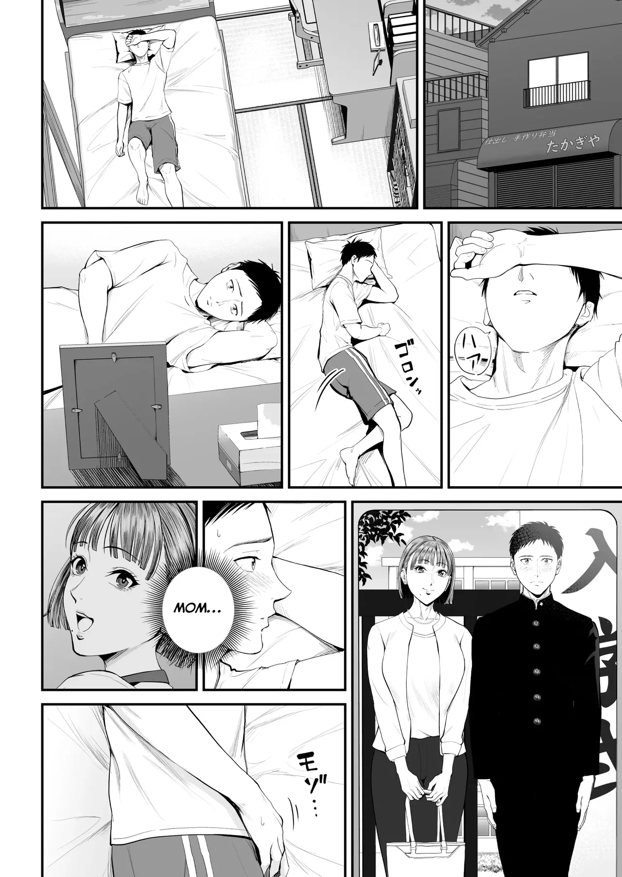 A Mother's Love ~Tonight I Become One With The Mom I Love~ | Boshi Jouji ~Daisuki na Okaa-san to Konya Majiwaru~ - MOTHER AND SON LOVE AFFAIR porn comic picture 13