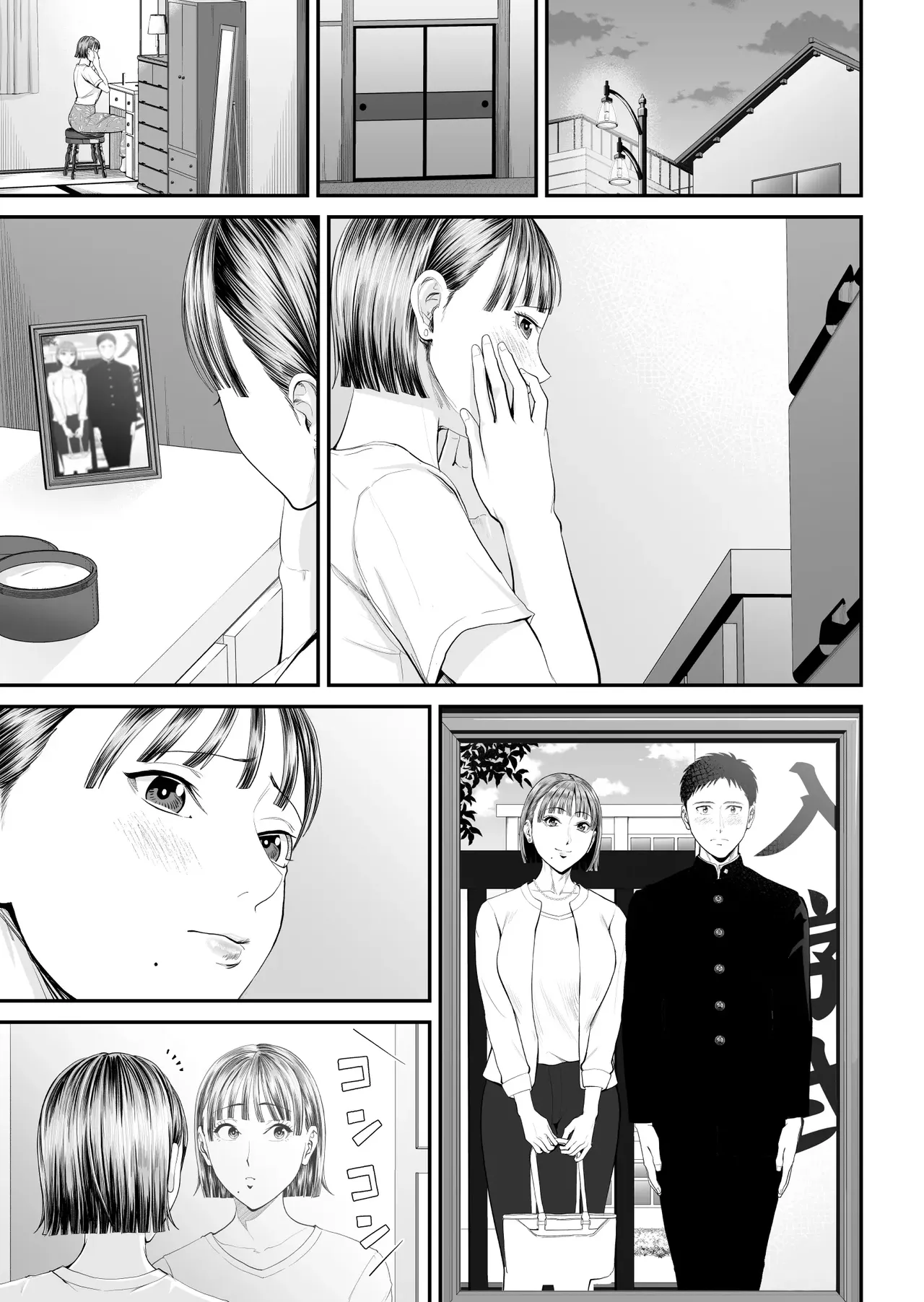 A Mother's Love ~Tonight I Become One With The Mom I Love~ | Boshi Jouji ~Daisuki na Okaa-san to Konya Majiwaru~ - MOTHER AND SON LOVE AFFAIR porn comic picture 38