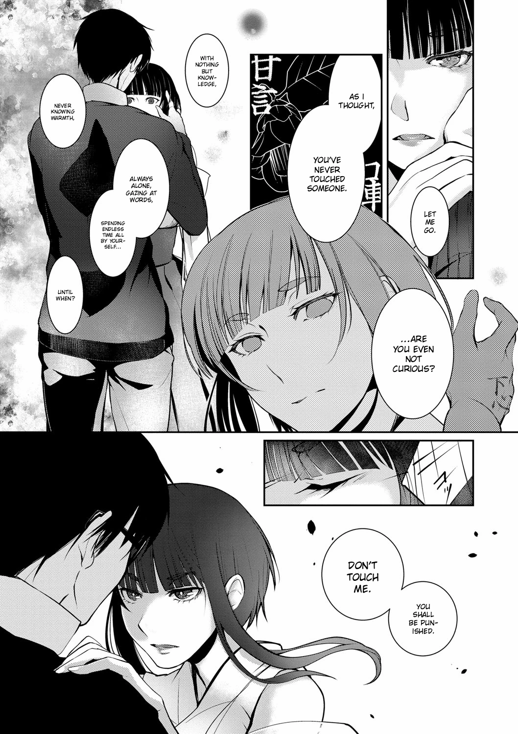 A Winter of Ressentiment | Ressentiment wa Sono Fuyu ni porn comic picture 14