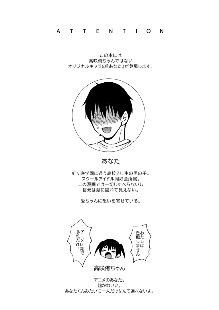 Ai to Icha Love Ecchi porn comic picture 2