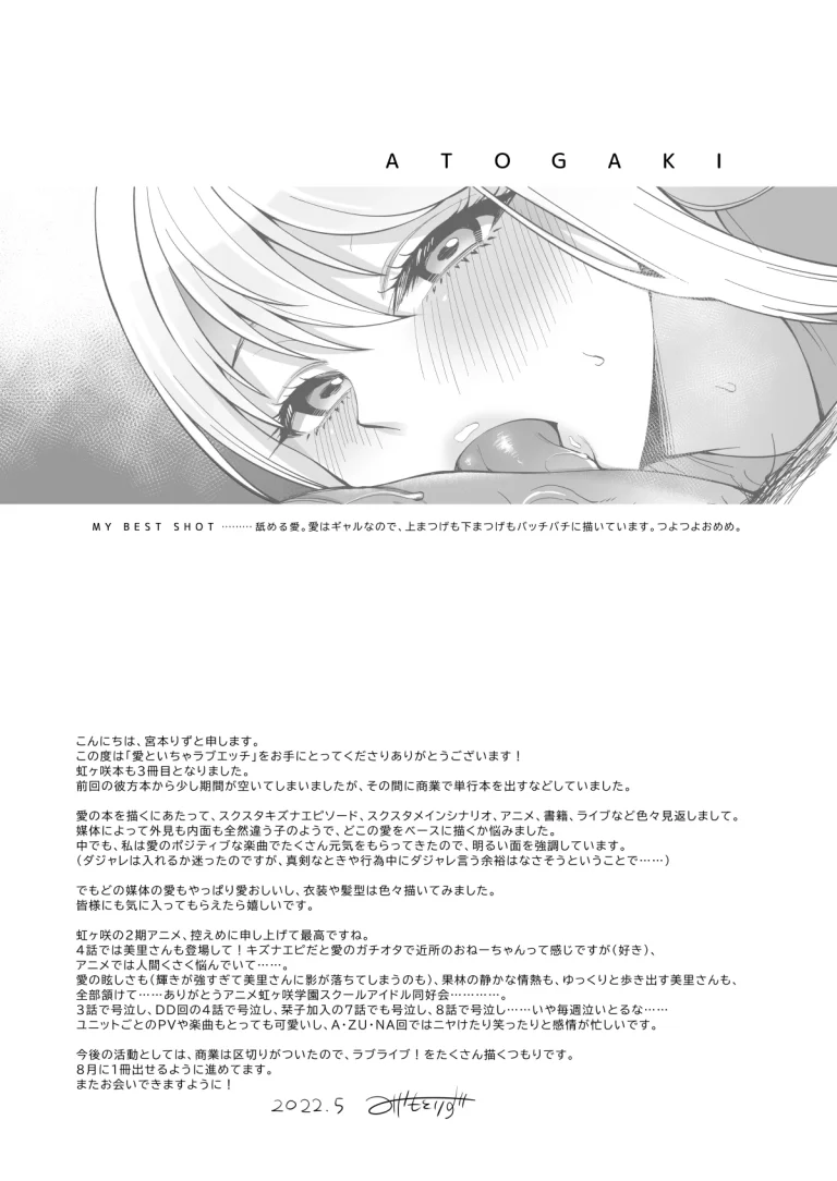 Ai to Icha Love Ecchi porn comic picture 33