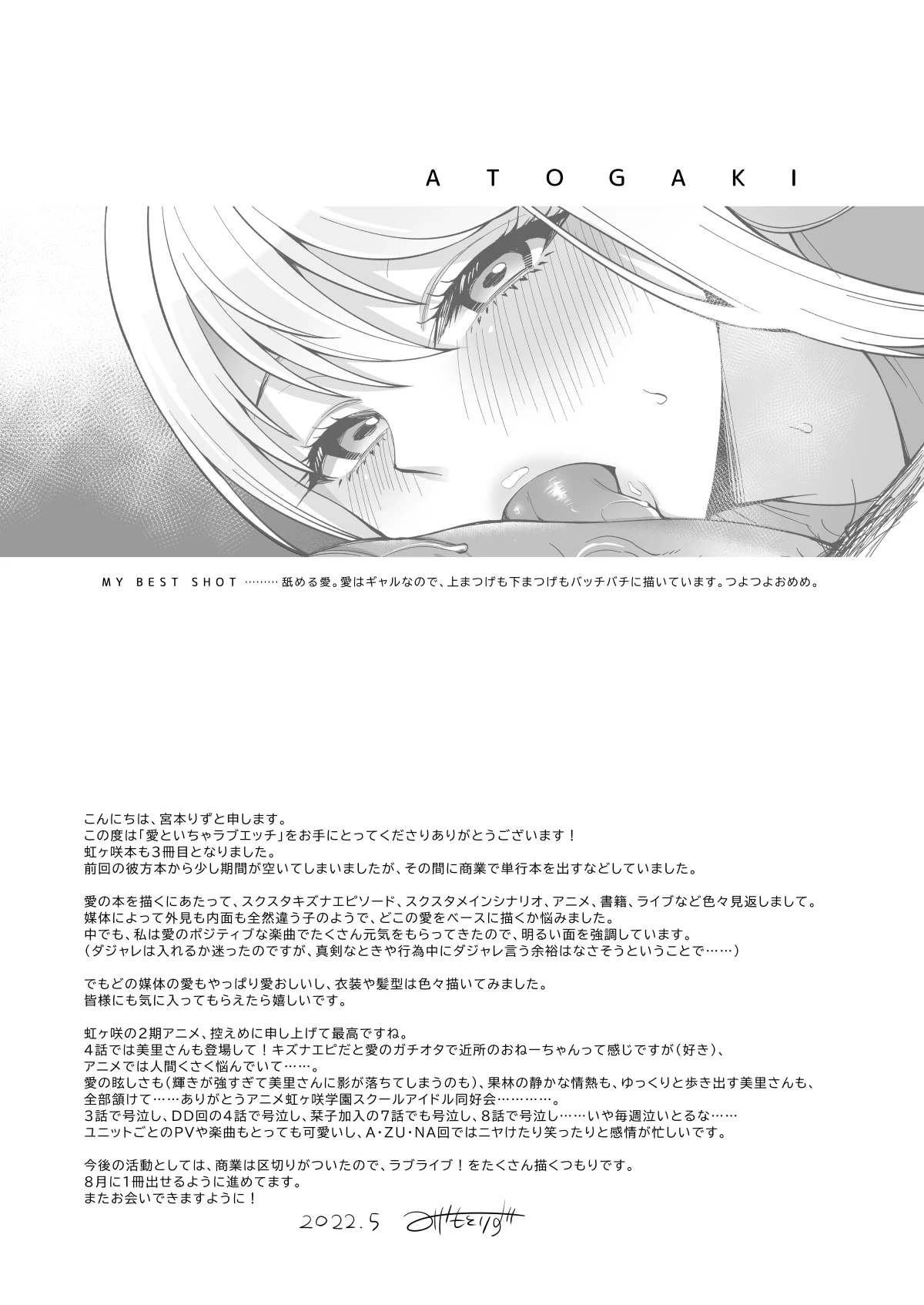 Ai to Icha Love Ecchi porn comic picture 33