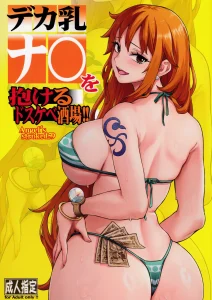 Angel's Stroke 159 - The Lewd Bar where You Can Sleep With A Huge-Breasted Nami!! | Angel's stroke 159 Deka chichi Nami wo dakeru dosukebe sakaba!! porn comic picture 1