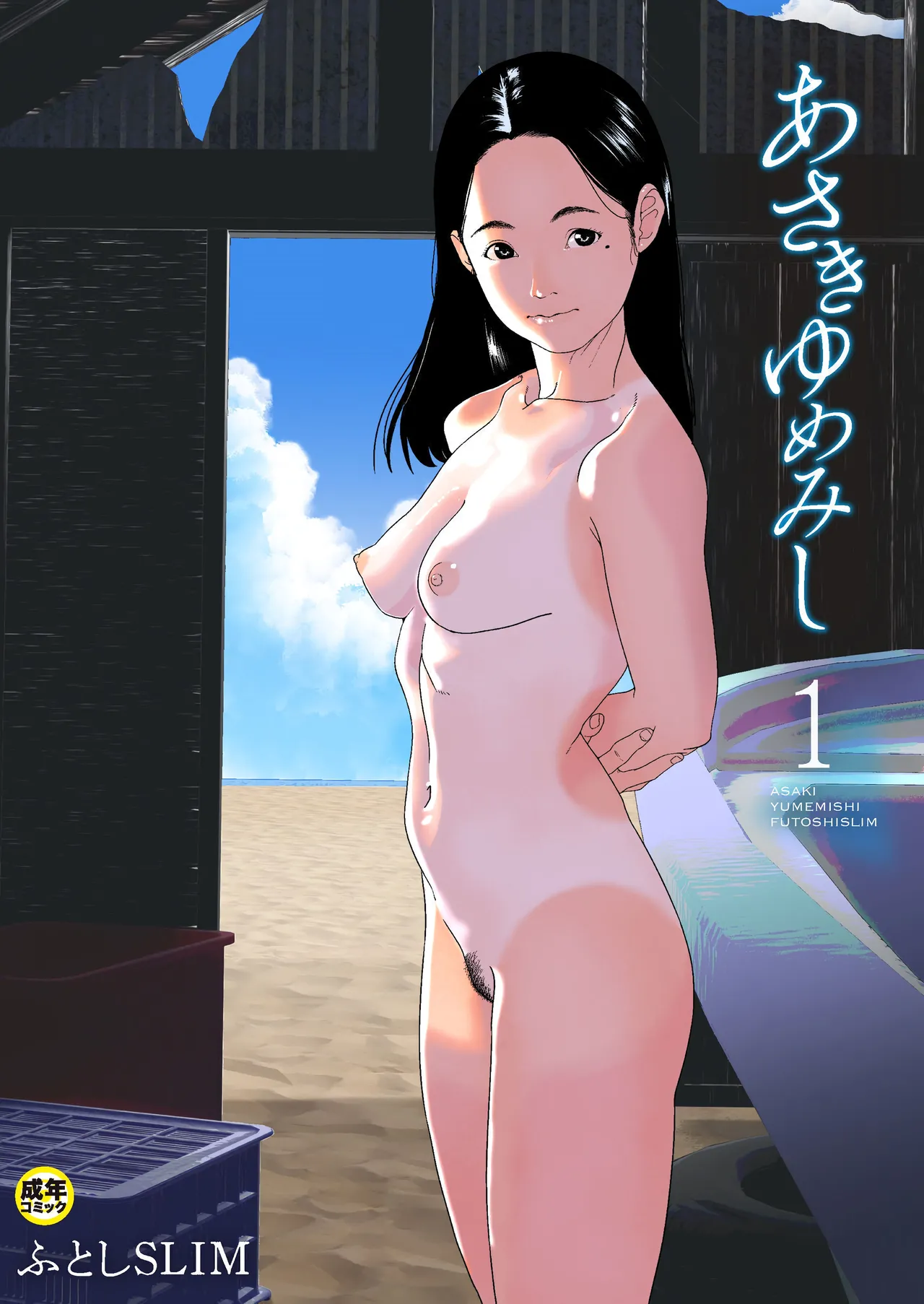 Asaki Yumemishi porn comic picture 1