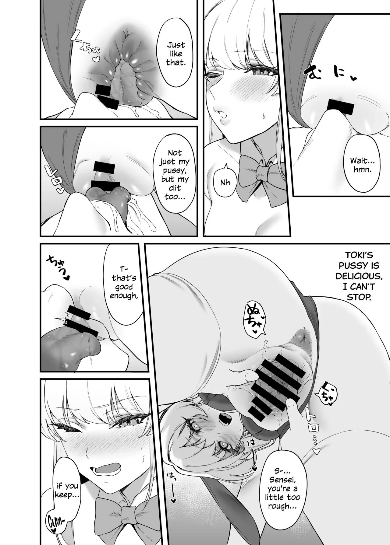 Asuma Toki no Secret Service porn comic picture 17