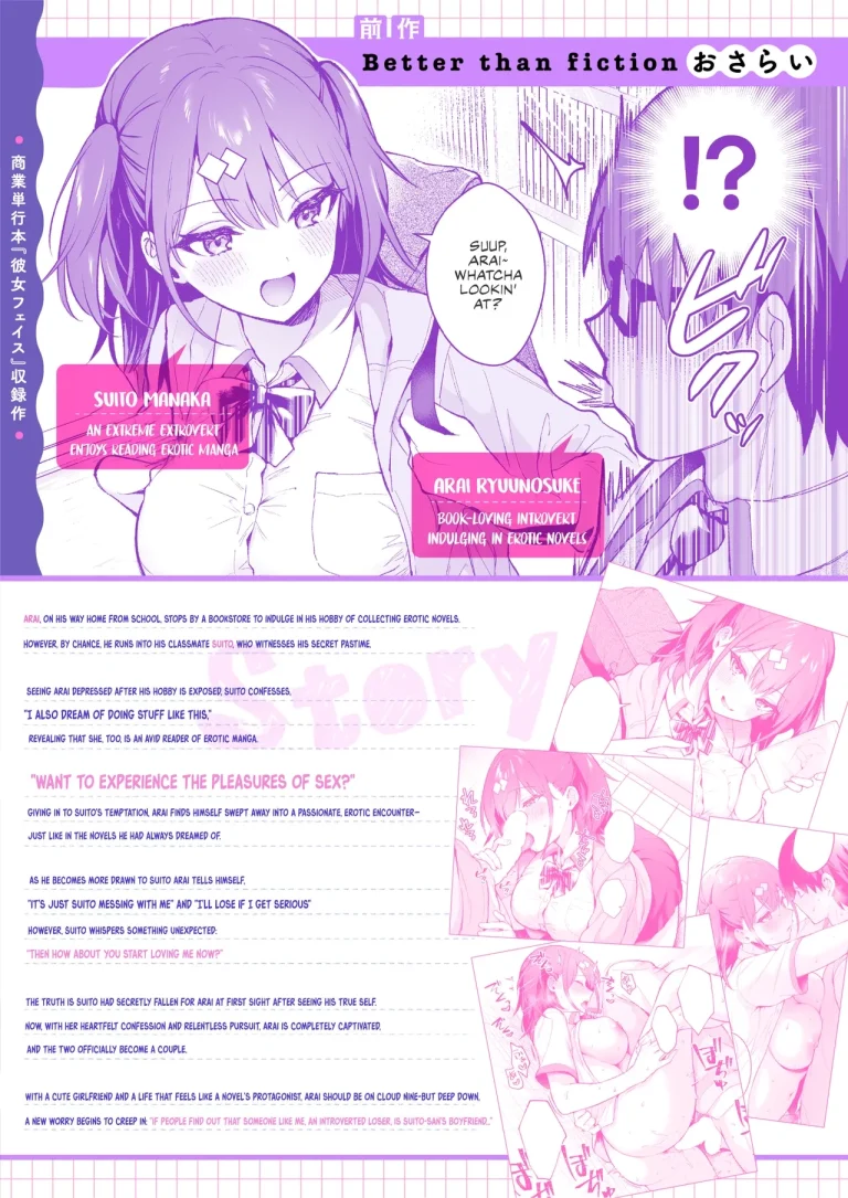 Better than fiction 2 porn comic picture 3