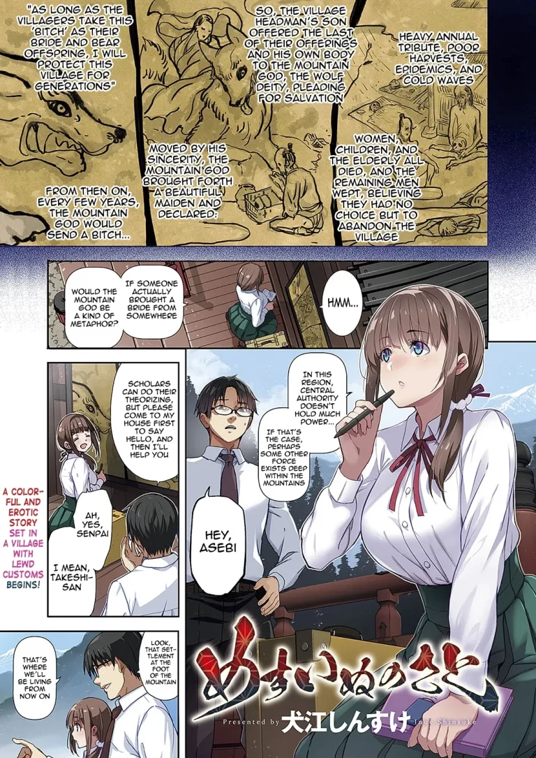 Bitch Village | Mesuinu no Sato porn comic picture 1