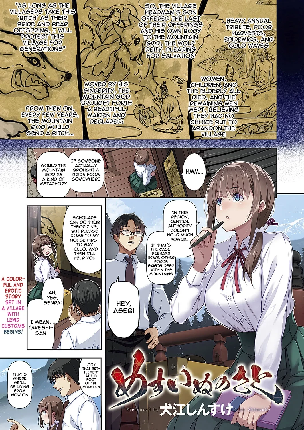 Bitch Village | Mesuinu no Sato porn comic picture 1