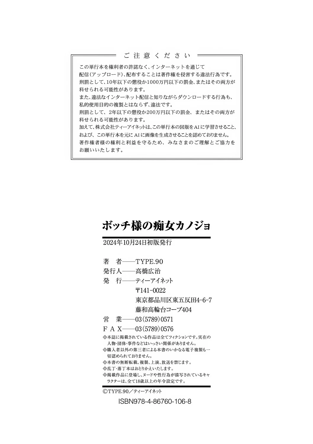 Bocchi-sama no Chijo Kanojo porn comic picture 210