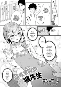 Bosei Zenkai Kaede-Sensei porn comic picture 1