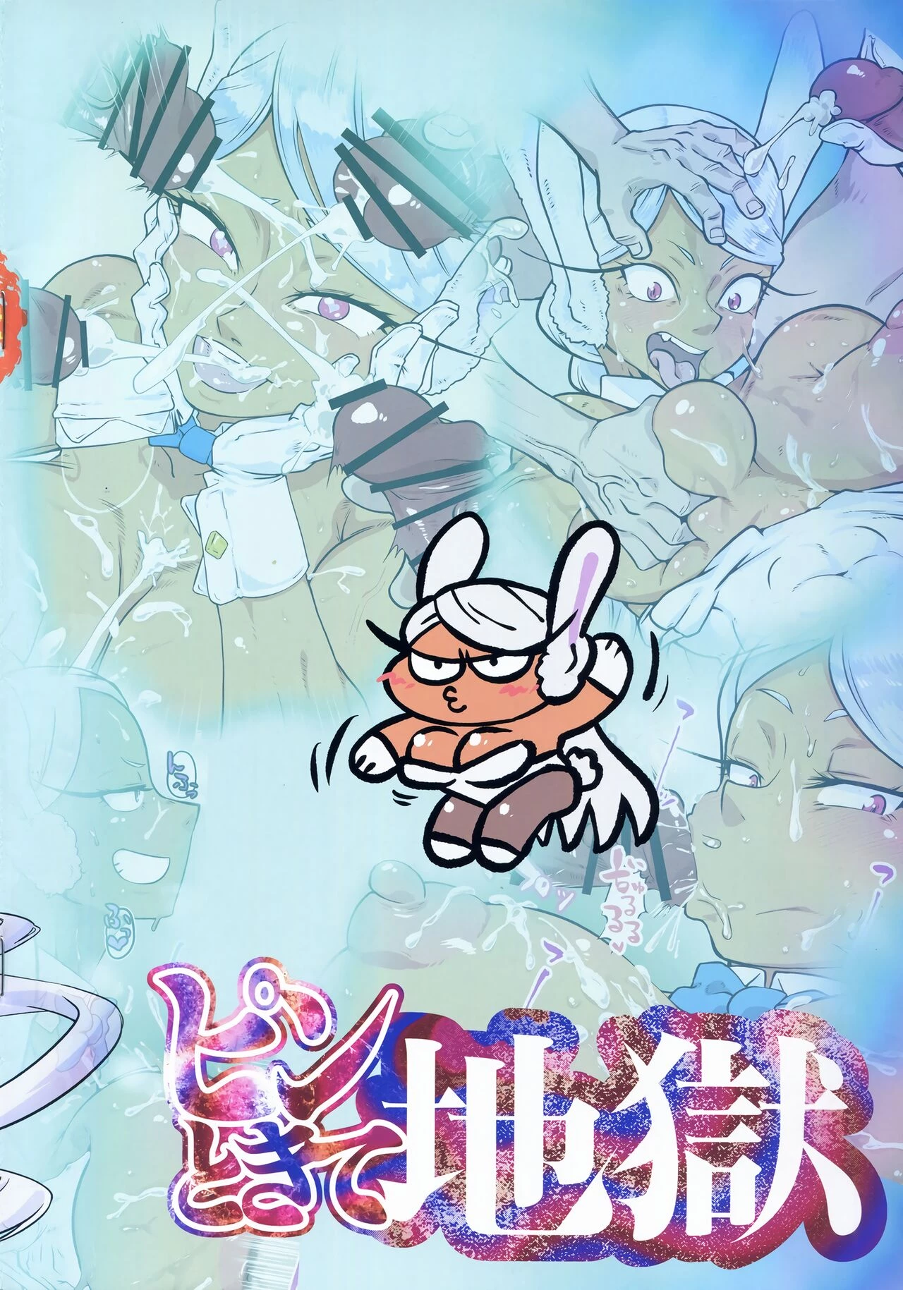 Bukkake Mirko: Bunny Hen porn comic picture 15