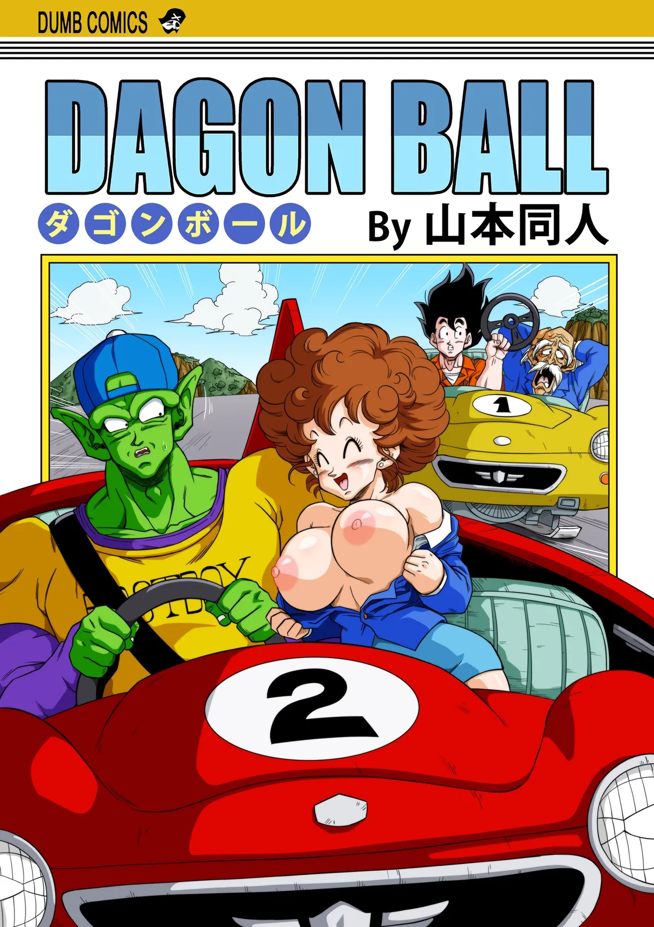 Burning Road! Driver's License porn comic picture 1