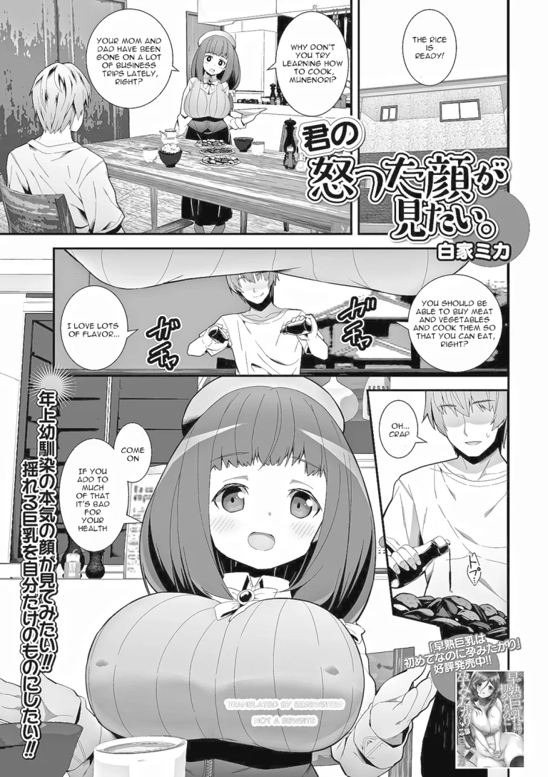 Can't Make Her Angry | Kimo no Okotta Kao ga Mitai porn comic picture 1