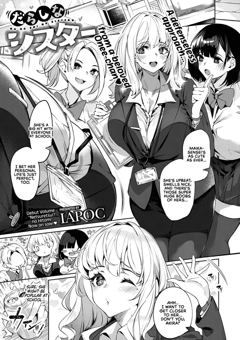 Careless Sister | DA RA SHI NA SISTER porn comic picture 1