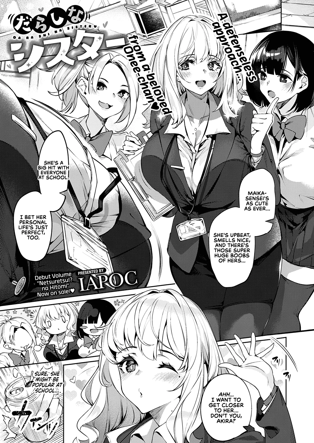Careless Sister | DA RA SHI NA SISTER porn comic picture 1
