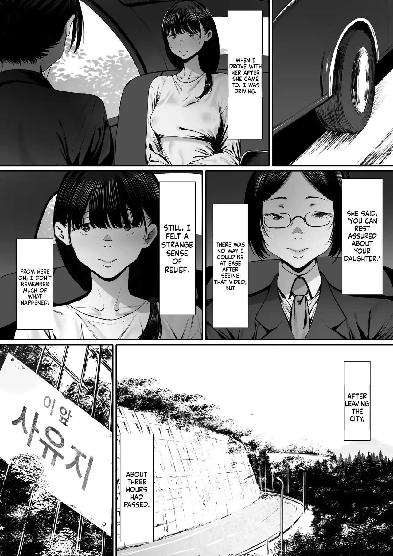 Dorei Shibou Inoue Oyako-hen | Aspiring Slave Inoue Mother and Daughter porn comic picture 19