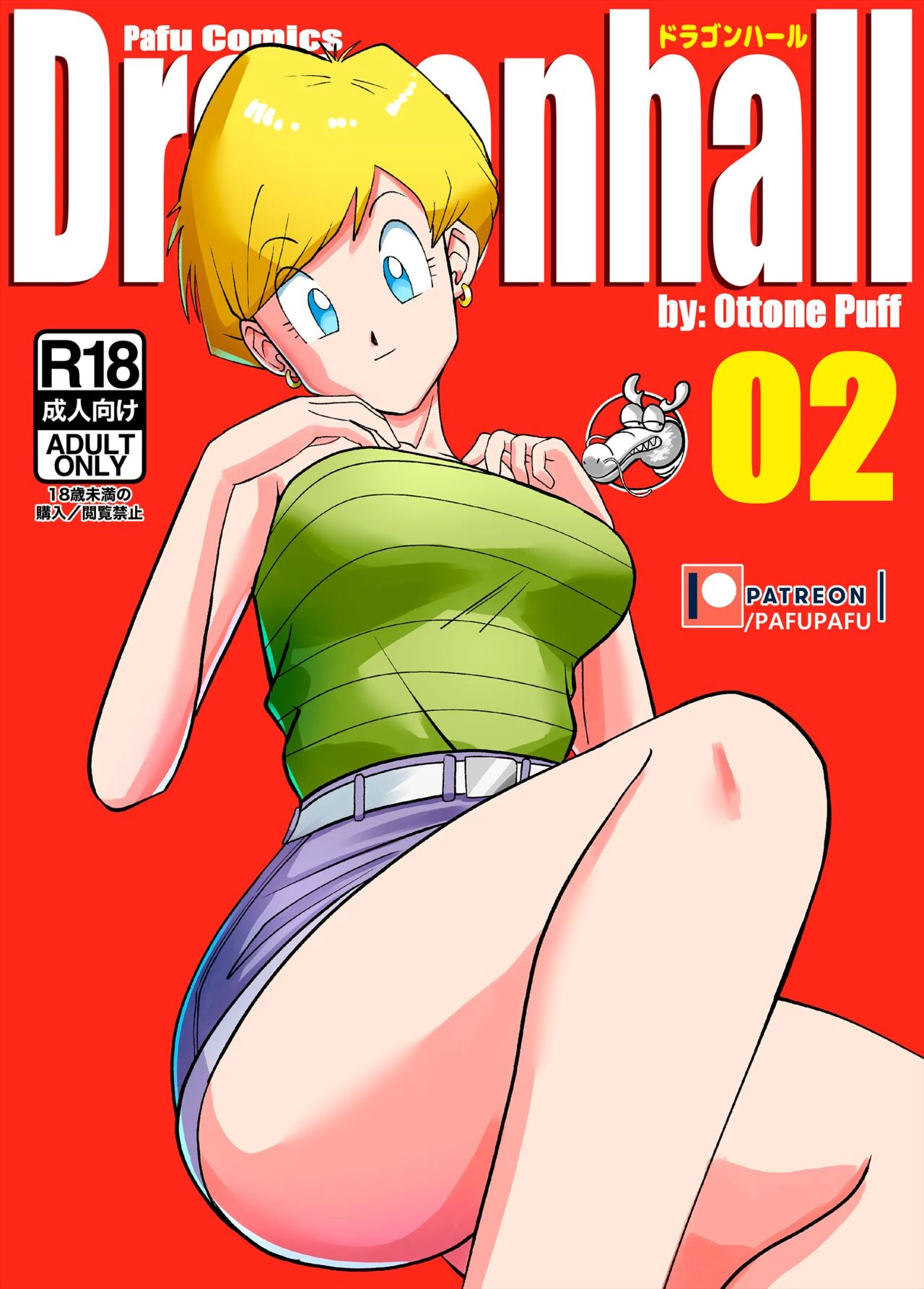 Dragonhall 2 - Gohan vs Erasa! porn comic picture 1