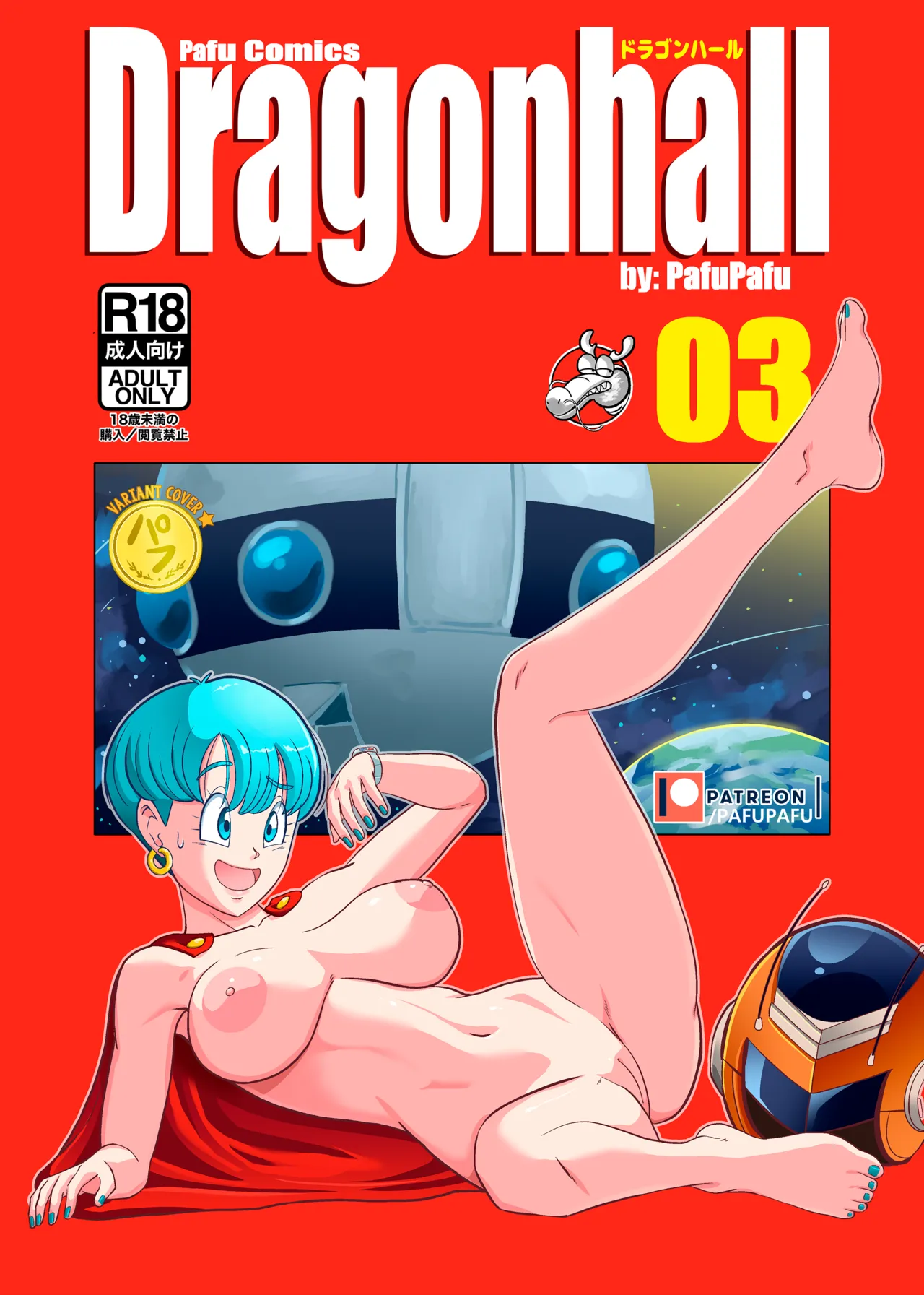 Dragonhall 3 - Gohan vs Bulma! porn comic picture 2