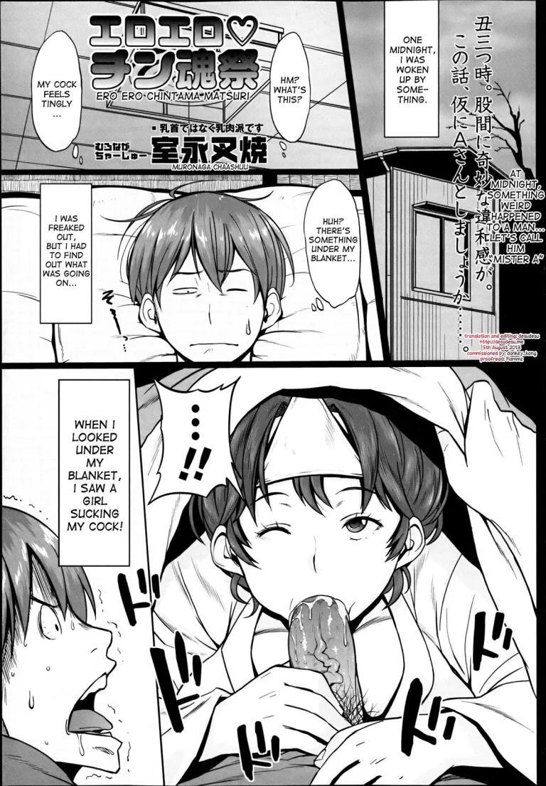 Ero Ero Chintama Matsuri porn comic picture 1