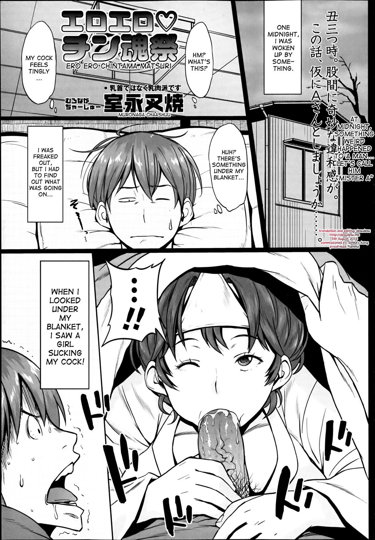 Ero Ero Chintama Matsuri porn comic picture 1