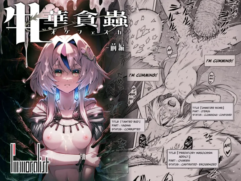 Female Flower Devourer Ogufesuka | Mesuka Donmushi Ogufesuka "Zenpen" porn comic picture 1