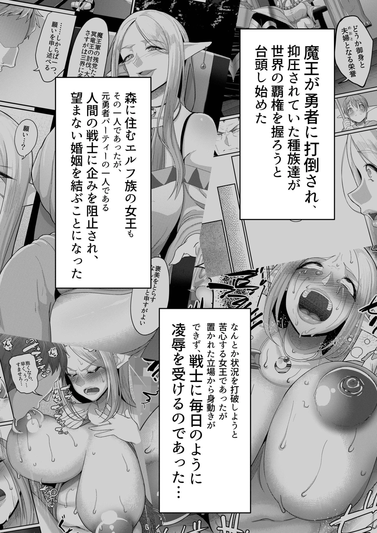 Force Married With A Haughty Elf! 2 | Takabisha Elf Kyousei Konin!! 2 porn comic picture 2