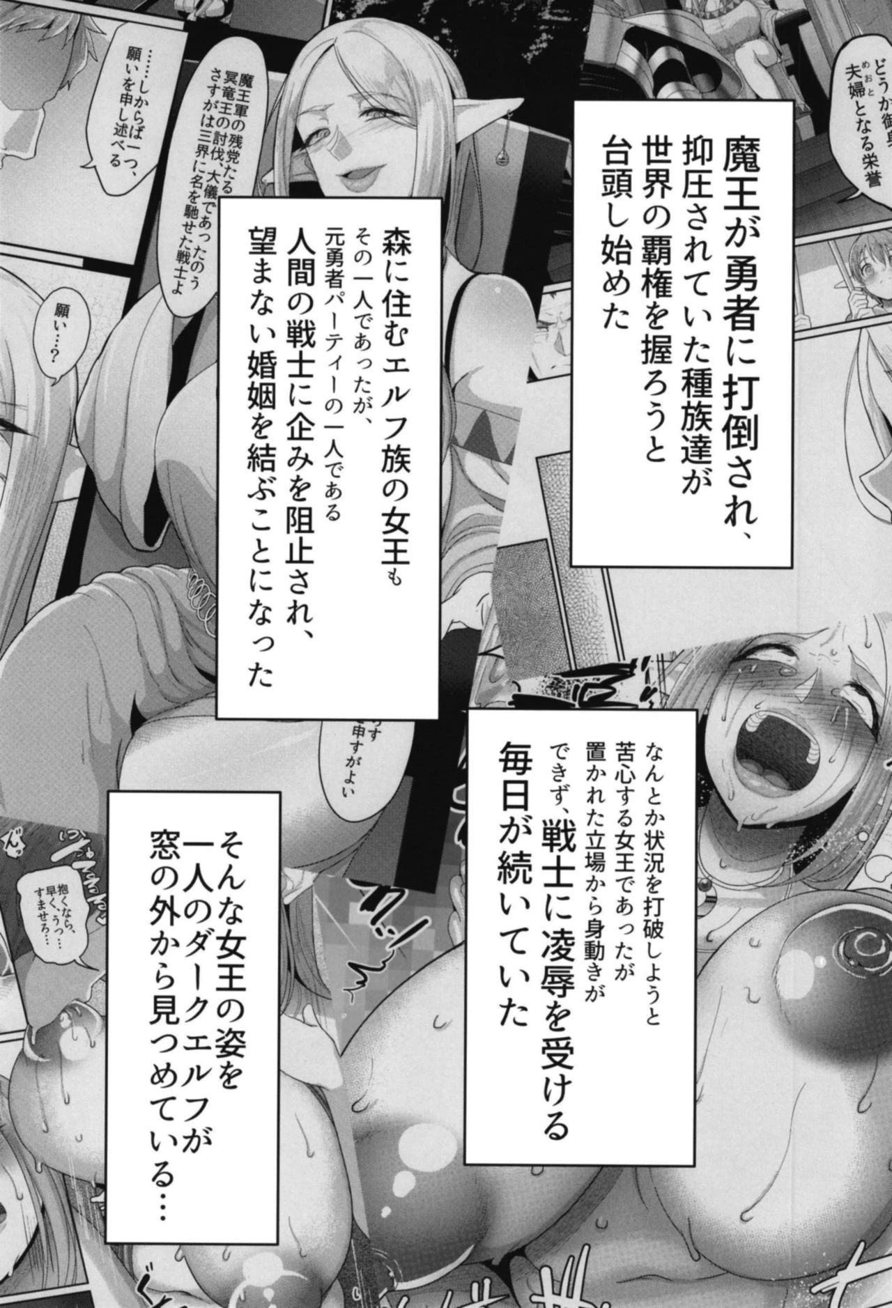 Force Married With A Haughty Elf! 3 | Takabisha Elf Kyousei Konin!! 3 porn comic picture 3