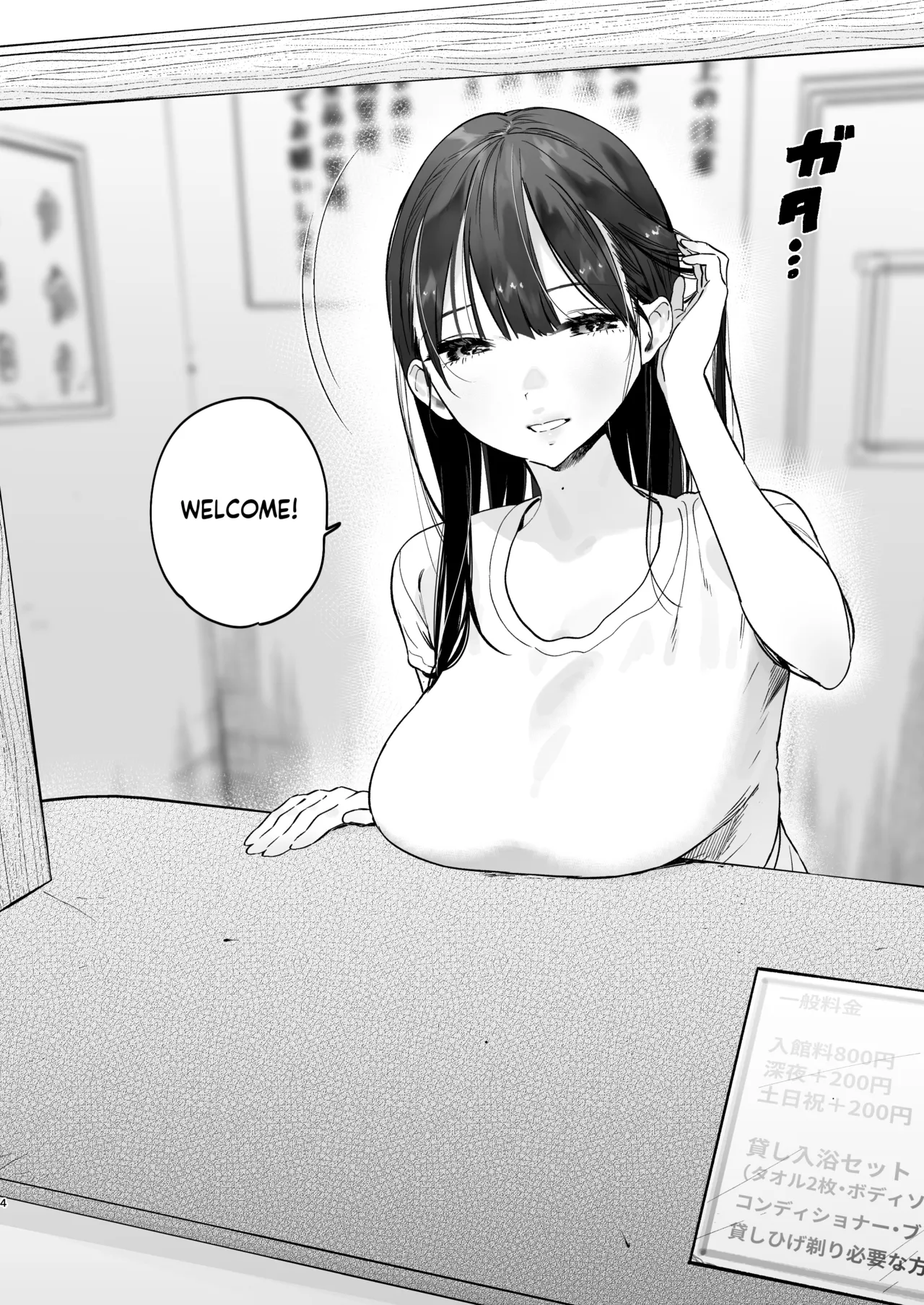 Four Days of Summer With The Bathhouse Lady | Sentou no Onee-san to Majiwaru, 4-kakan no Natsu porn comic picture 3