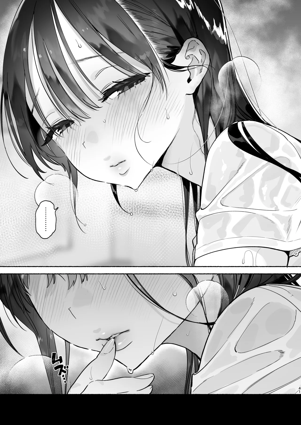 Four Days of Summer With The Bathhouse Lady | Sentou no Onee-san to Majiwaru, 4-kakan no Natsu porn comic picture 40