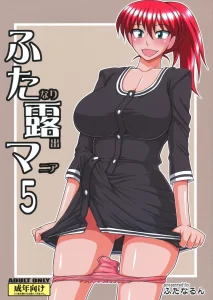 Futanari exposure mania 5 | Futanari Roshutsu Mania 5 porn comic picture 1