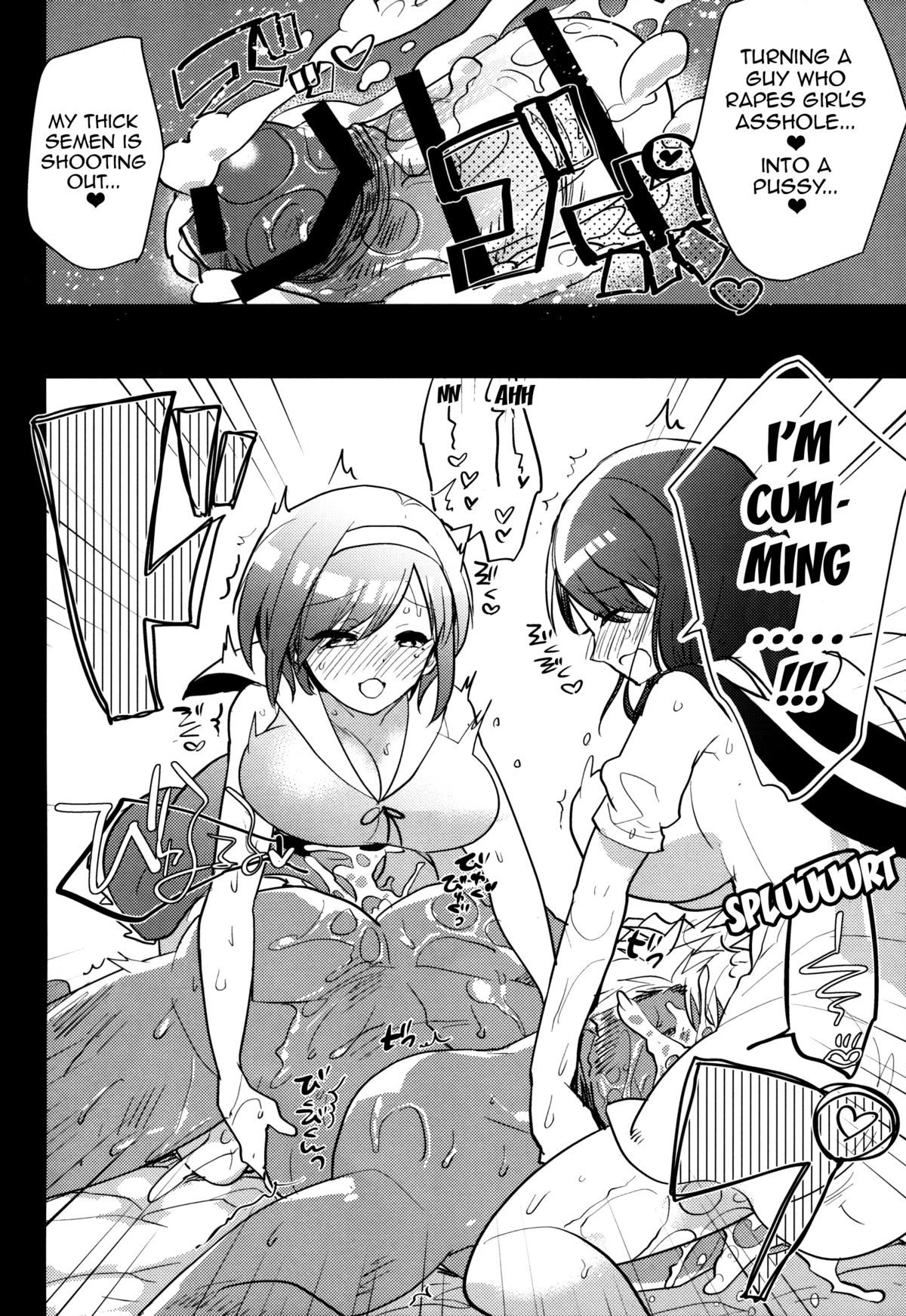 Futanari Musume ga Kuu! ~YariCir YariChin Hen~ porn comic picture 13