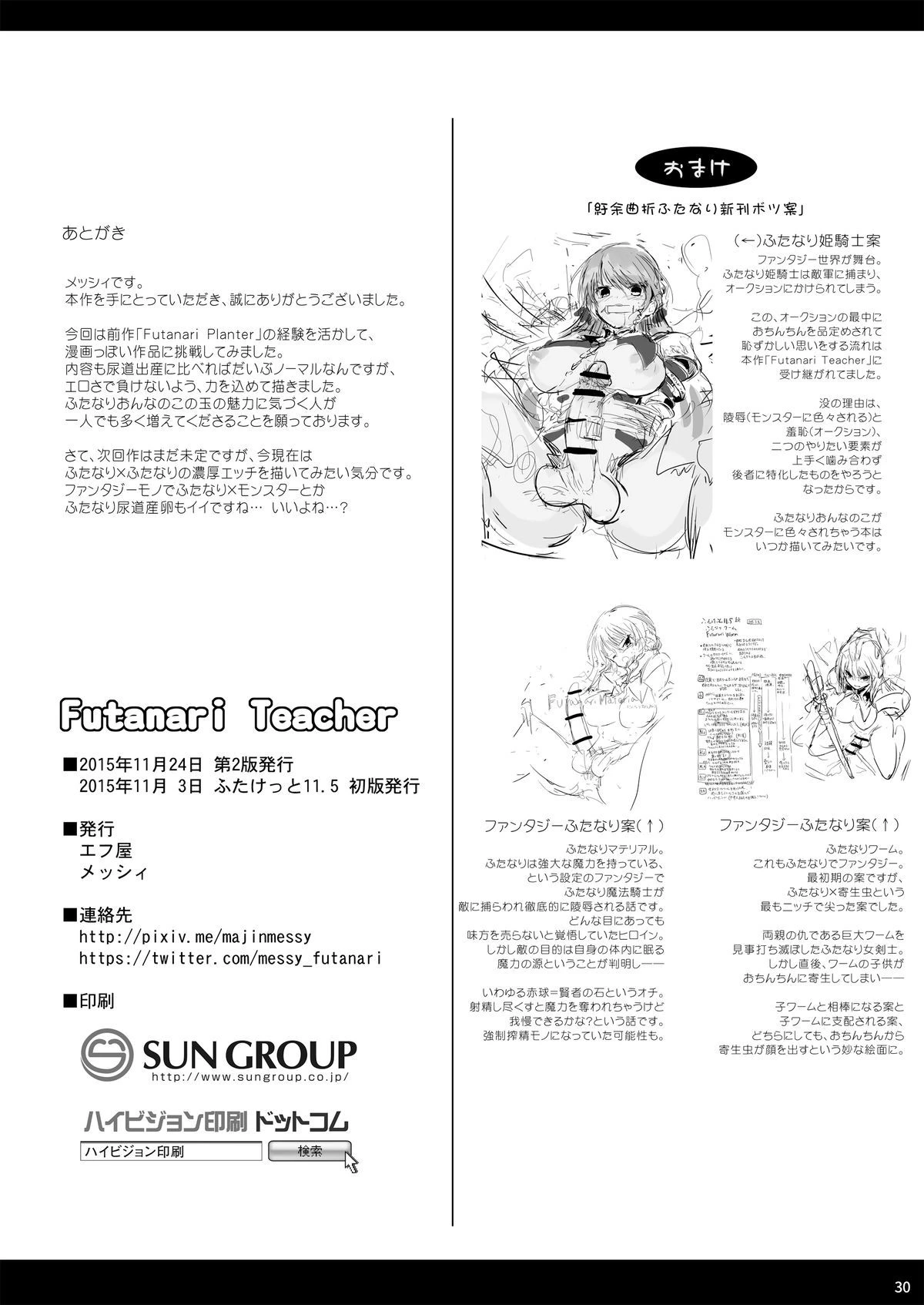 Futanari Teacher porn comic picture 28