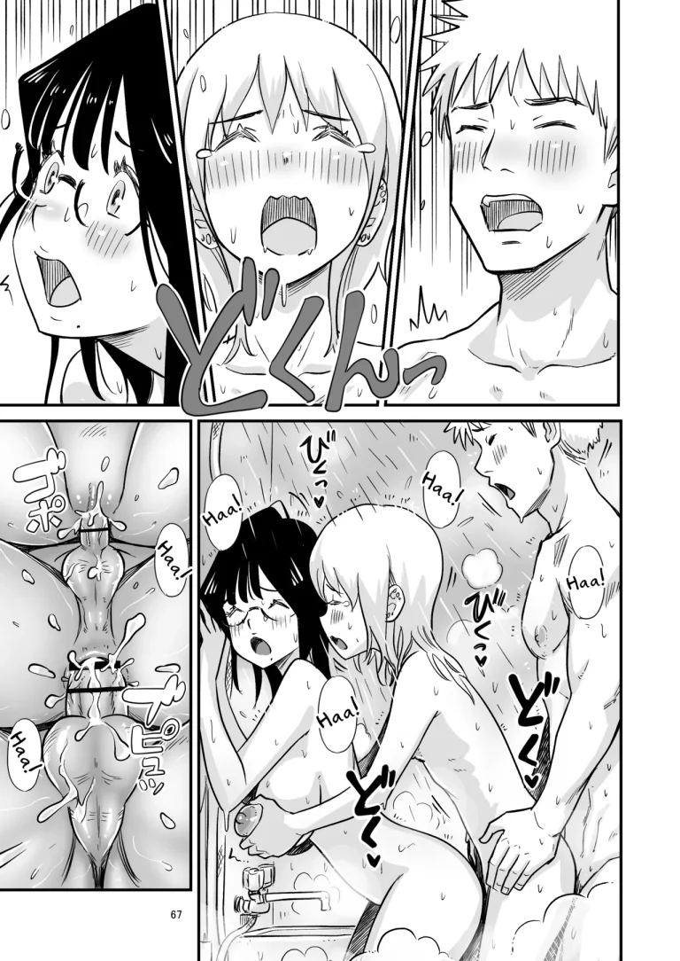 Goissho ni Otokonoko wa Ikaga desu ka porn comic picture 66