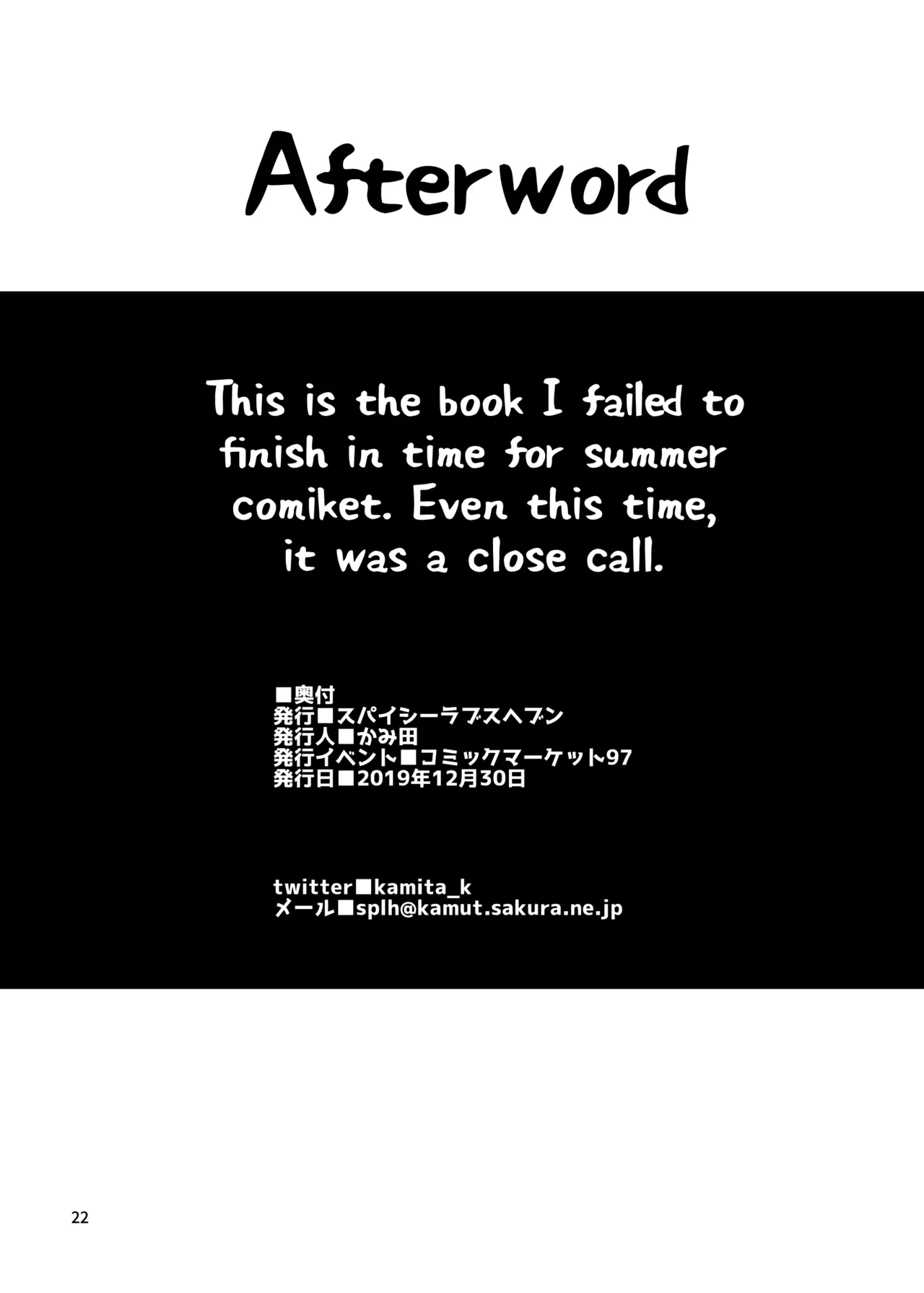 He Was Here!! The Time-Stopper Ojisan | Hontou ni Ita!! Jikan Teishi Oji-san porn comic picture 21