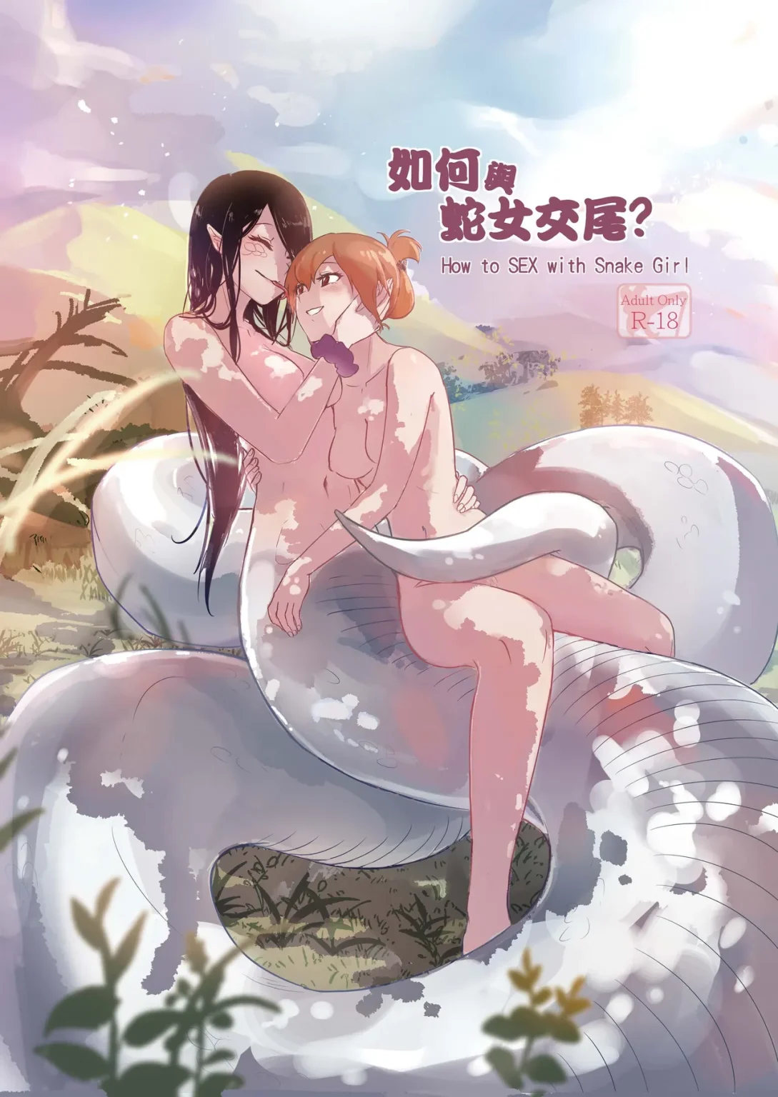 How to SEX with Snake Girl porn comic picture 1