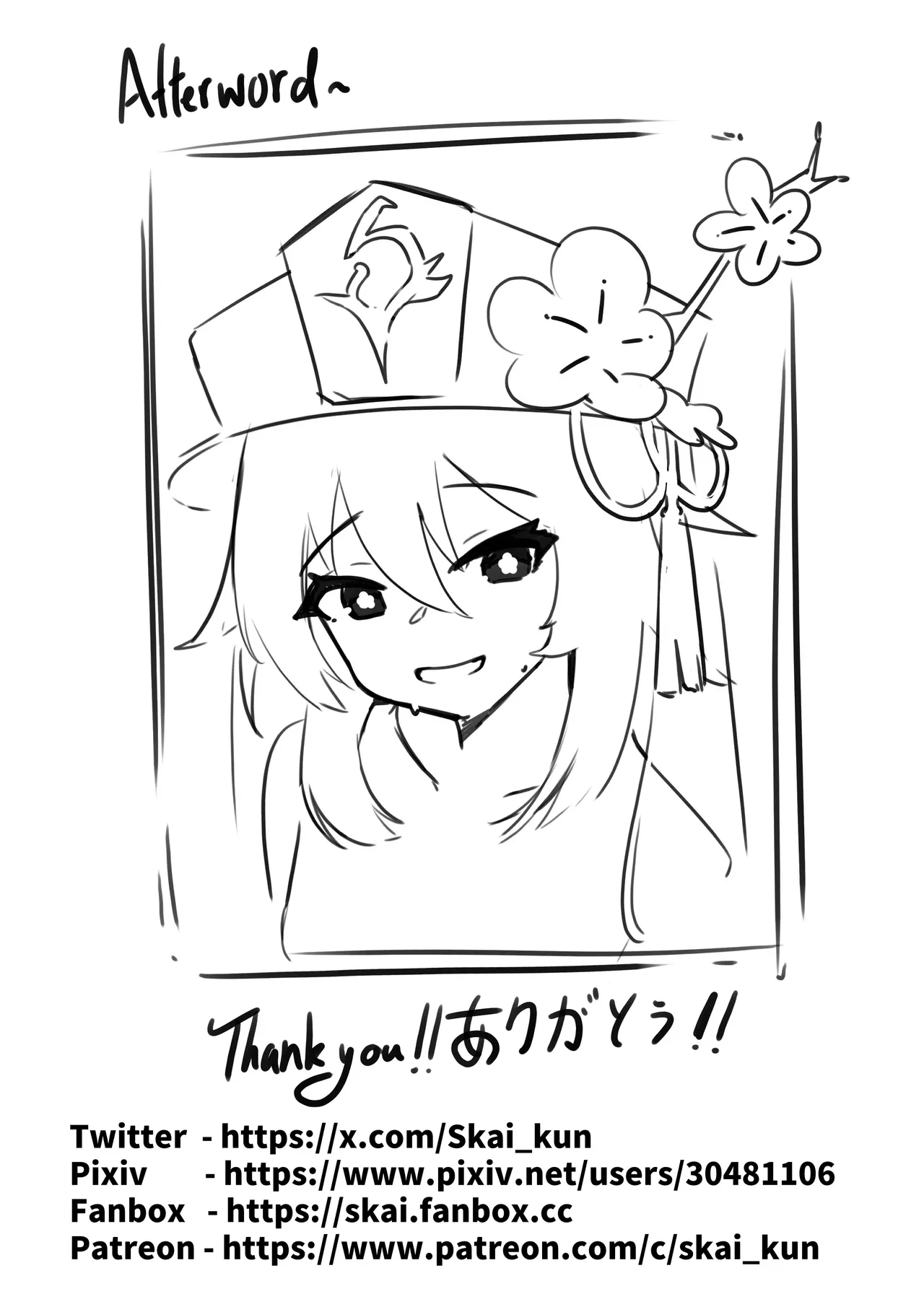 Hu Tao Purifies the Lewd | Hu Tao, Inrei o Kiyomeru! porn comic picture 16