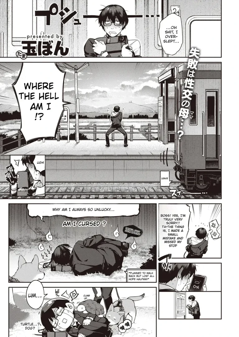 I Fell Asleep on the Train and Met a Goddess | Saiou ga Mama porn comic picture 2
