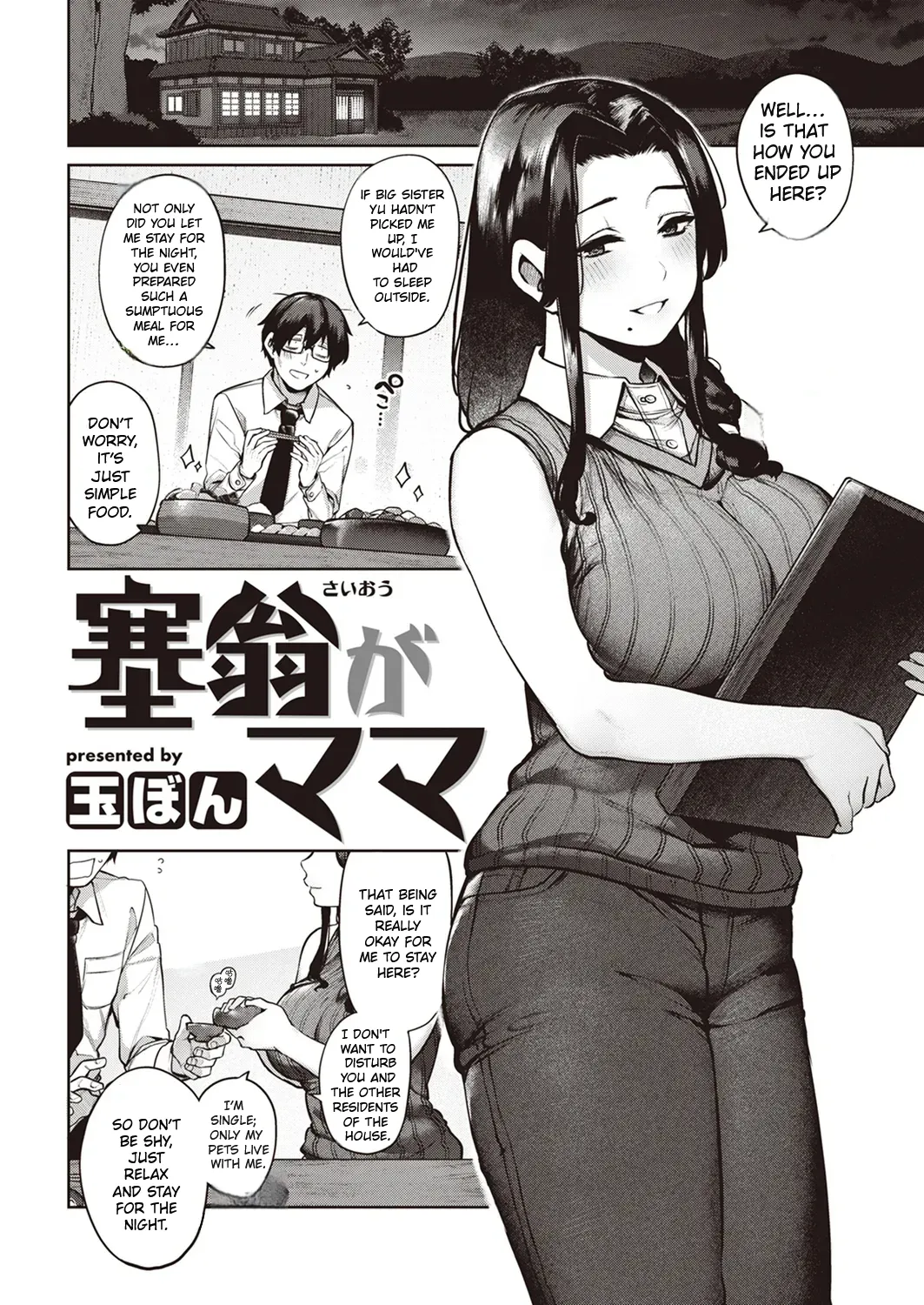 I Fell Asleep on the Train and Met a Goddess | Saiou ga Mama porn comic picture 3