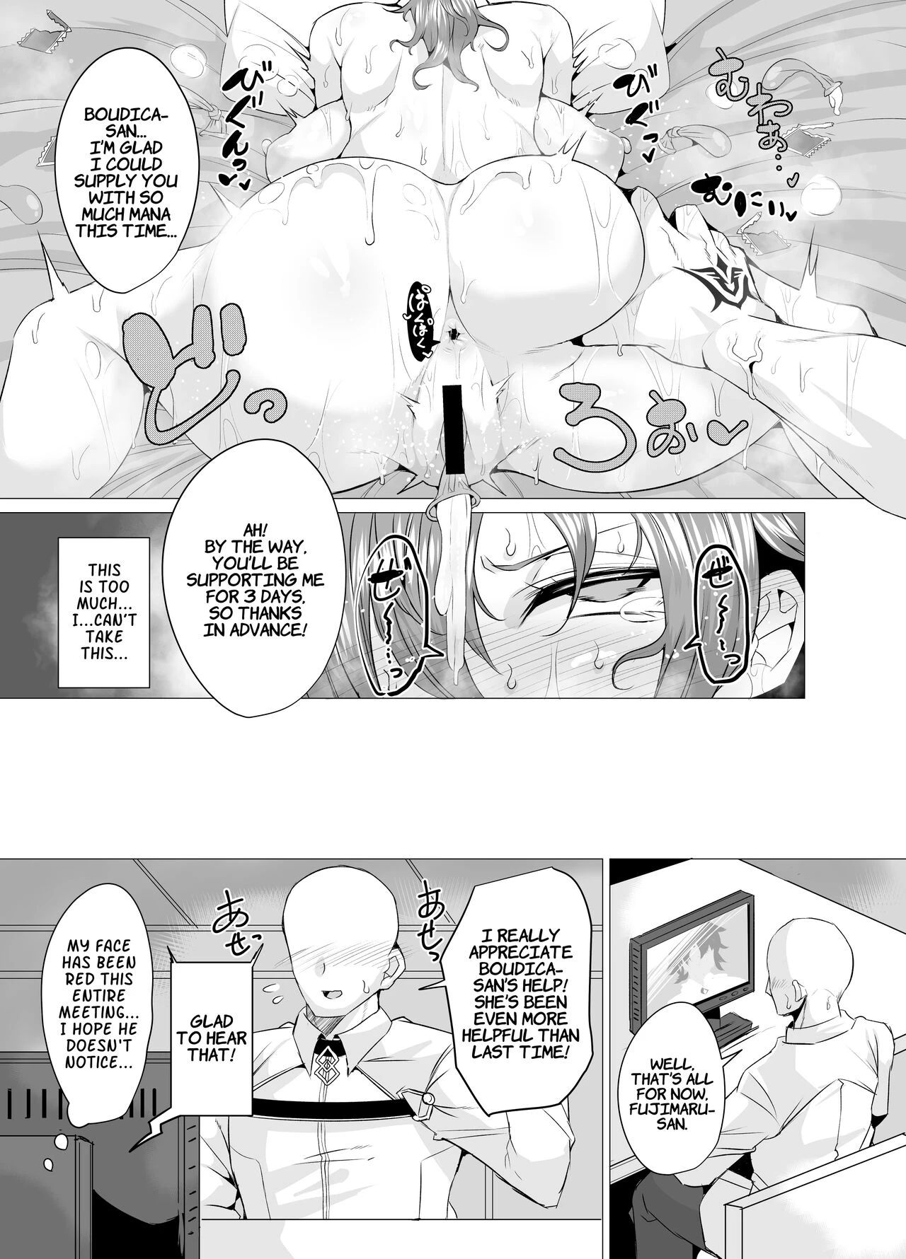 I Want To Do Lots Of Lewd Things With Mama Boudica!! | Budika mama to Mechakucha H Shitai!! porn comic picture 8