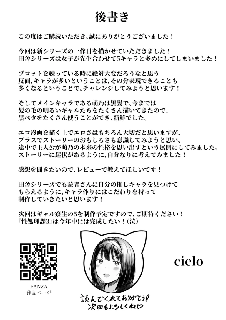 I was Transferred to a Countryside School where all my Female Classmates are in Heat for Me | Tenkou Saki no Do-Inaka de Class no Kanojyo Kouho Tachi ga Zenin Hatsujyouki Sugiru porn comic picture 59