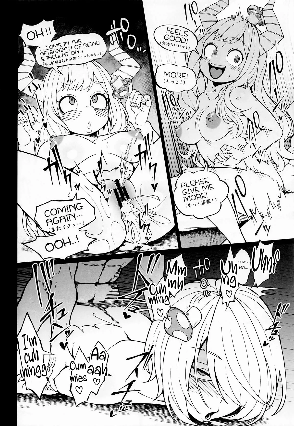 IF and Delusion Fantasia porn comic picture 19
