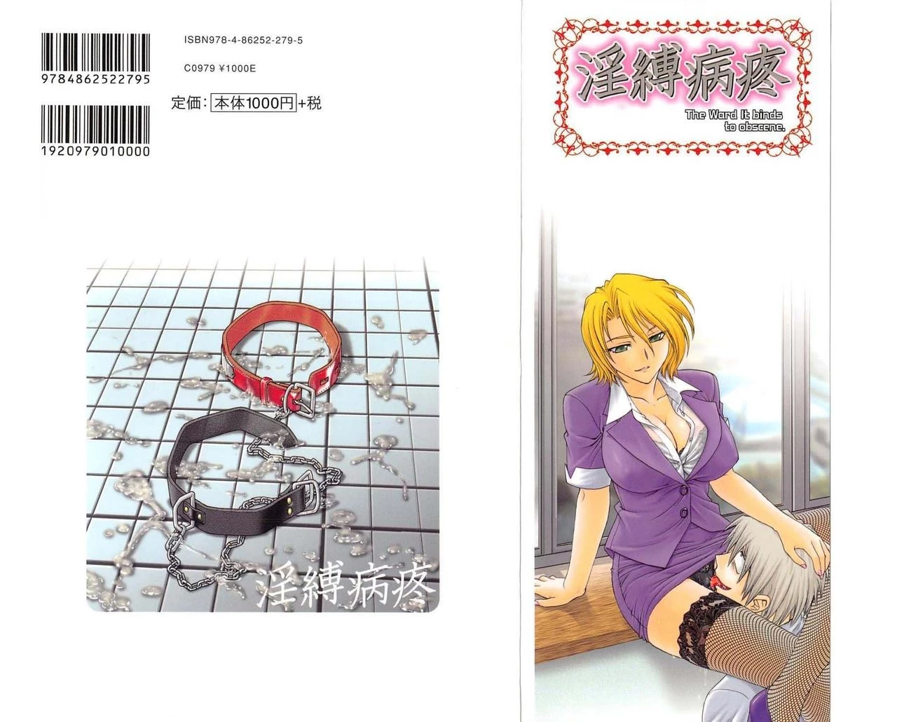 Inbaku-Gakuen The complete story porn comic picture 12