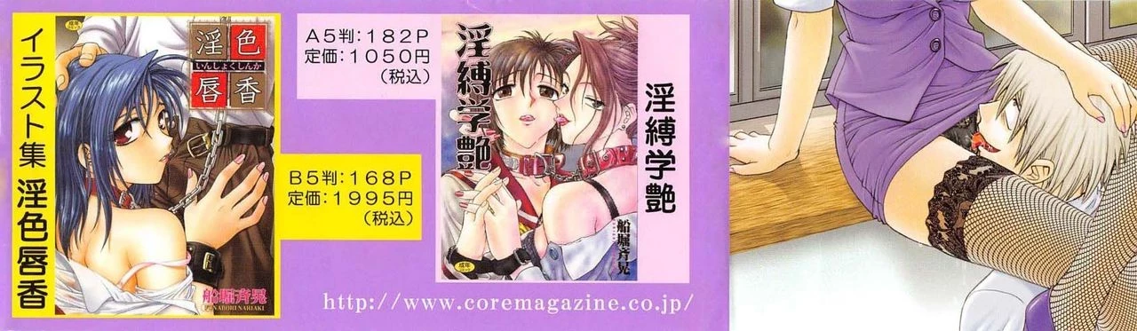 Inbaku-Gakuen The complete story porn comic picture 14