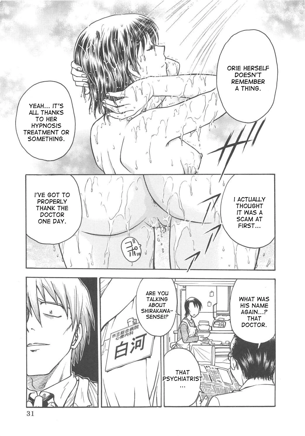 Inbaku-Gakuen The complete story porn comic picture 173