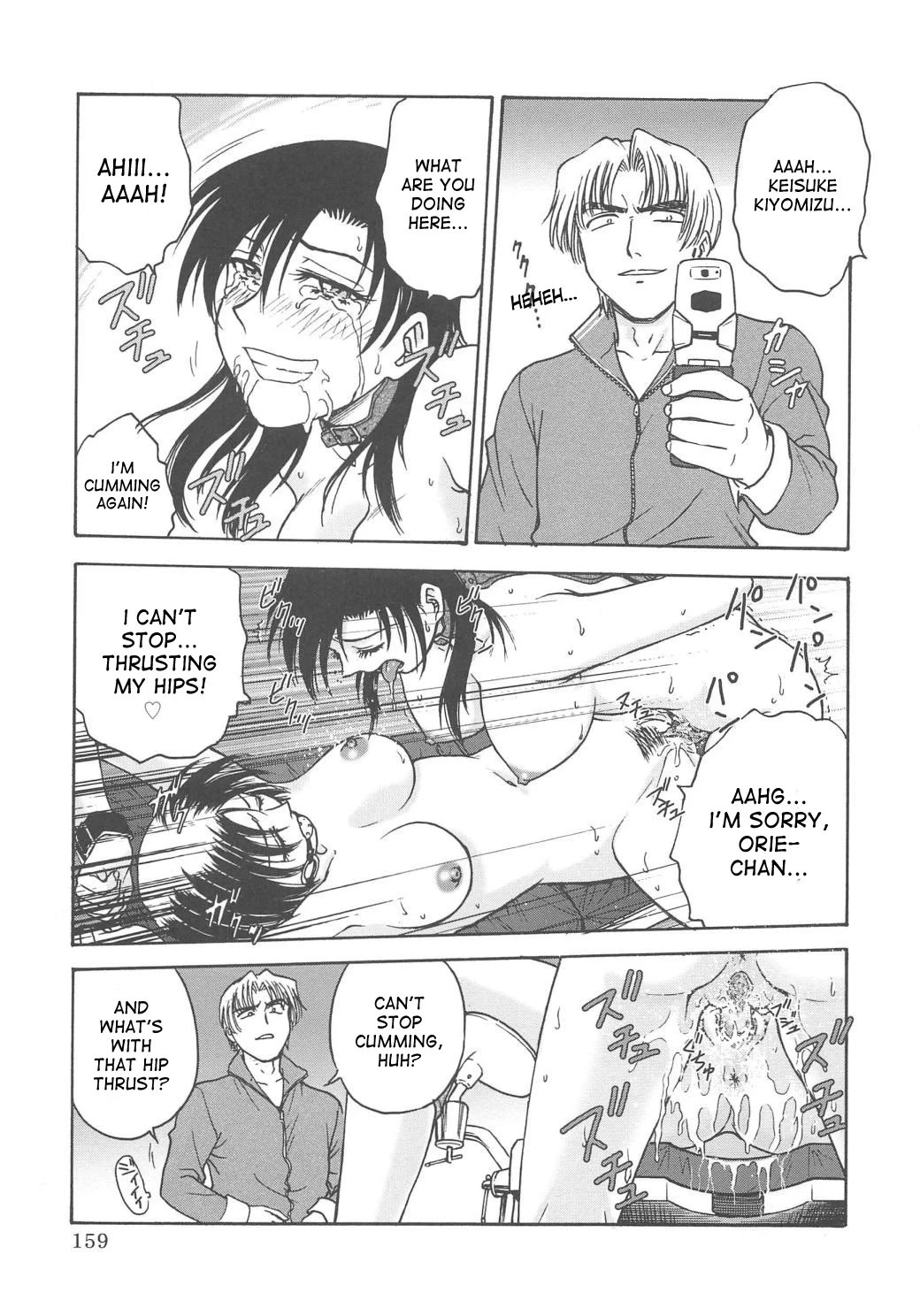 Inbaku-Gakuen The complete story porn comic picture 302