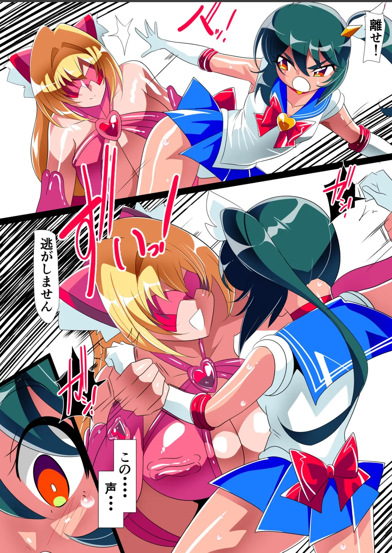 Injuu Hunter Little Blossom 5 porn comic picture 10